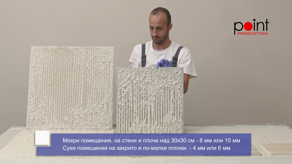 Филм за правилно лепене на плочки - Марисан
